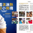 Rennaissance Magazine — Cheap Treats in Taiwan