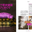 Renaissance Magazine Feature — (Zhongshan Hall (中山堂), Man-Le Gate (滿樂門), and the Ximen Red House (西門紅樓)